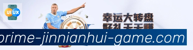 金年会体育APP 封面图