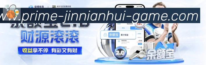 金年会体育荣誉